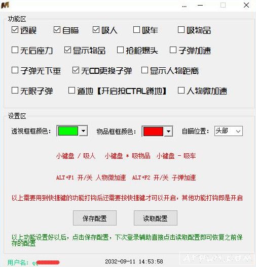 《绝地求生辅助滴水卡盟》深度解析：辅助工具的使用与风险