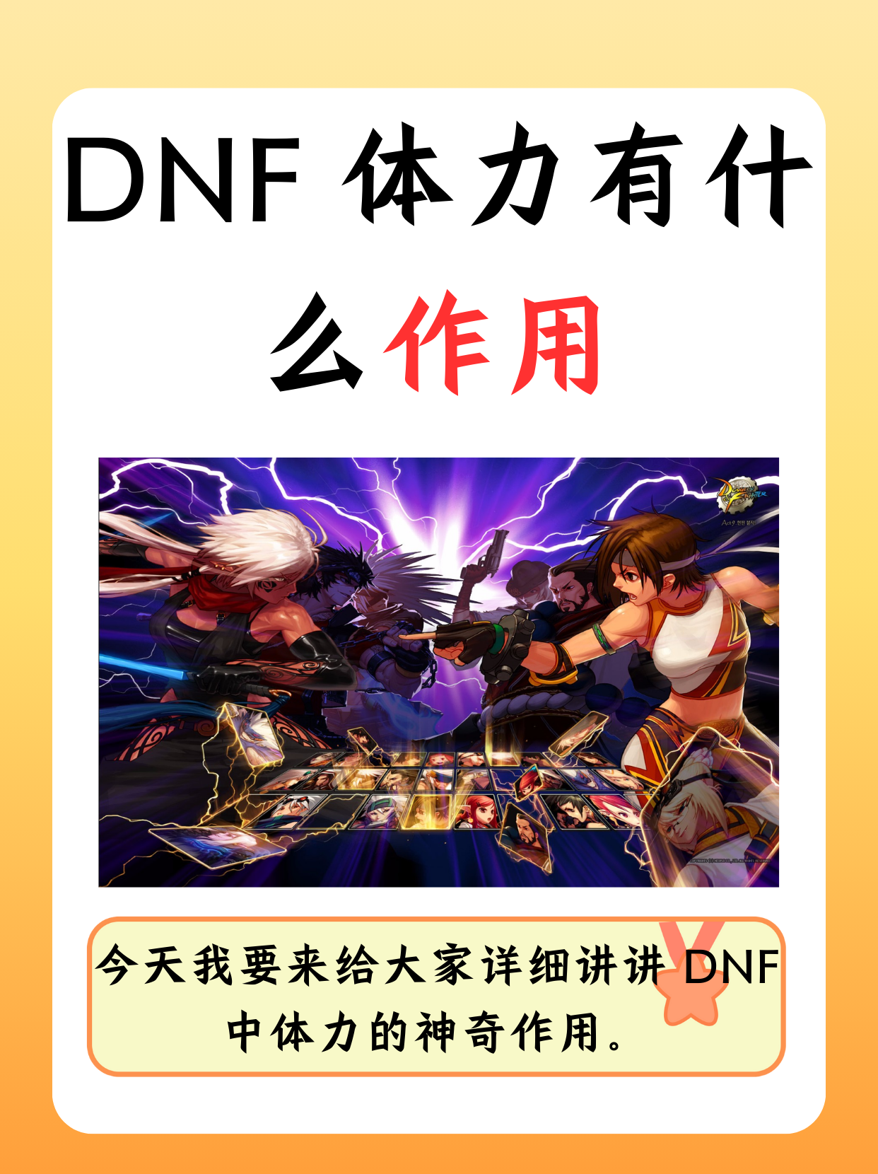 玩DNF的好处-玩DNF对青少年成长的积极影响