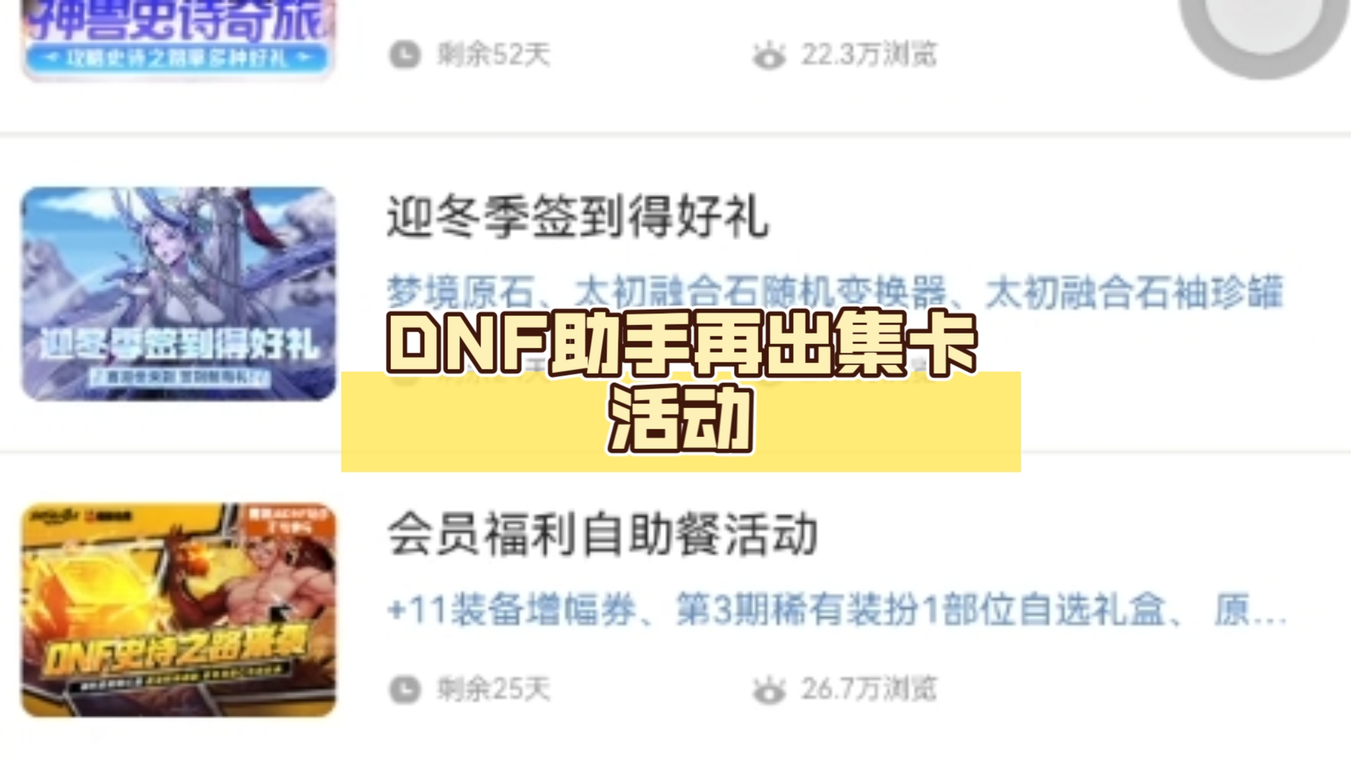 DNF助手官方网站-提升游戏体验的首选-DNF助手官方网站：全方位游戏辅助工具