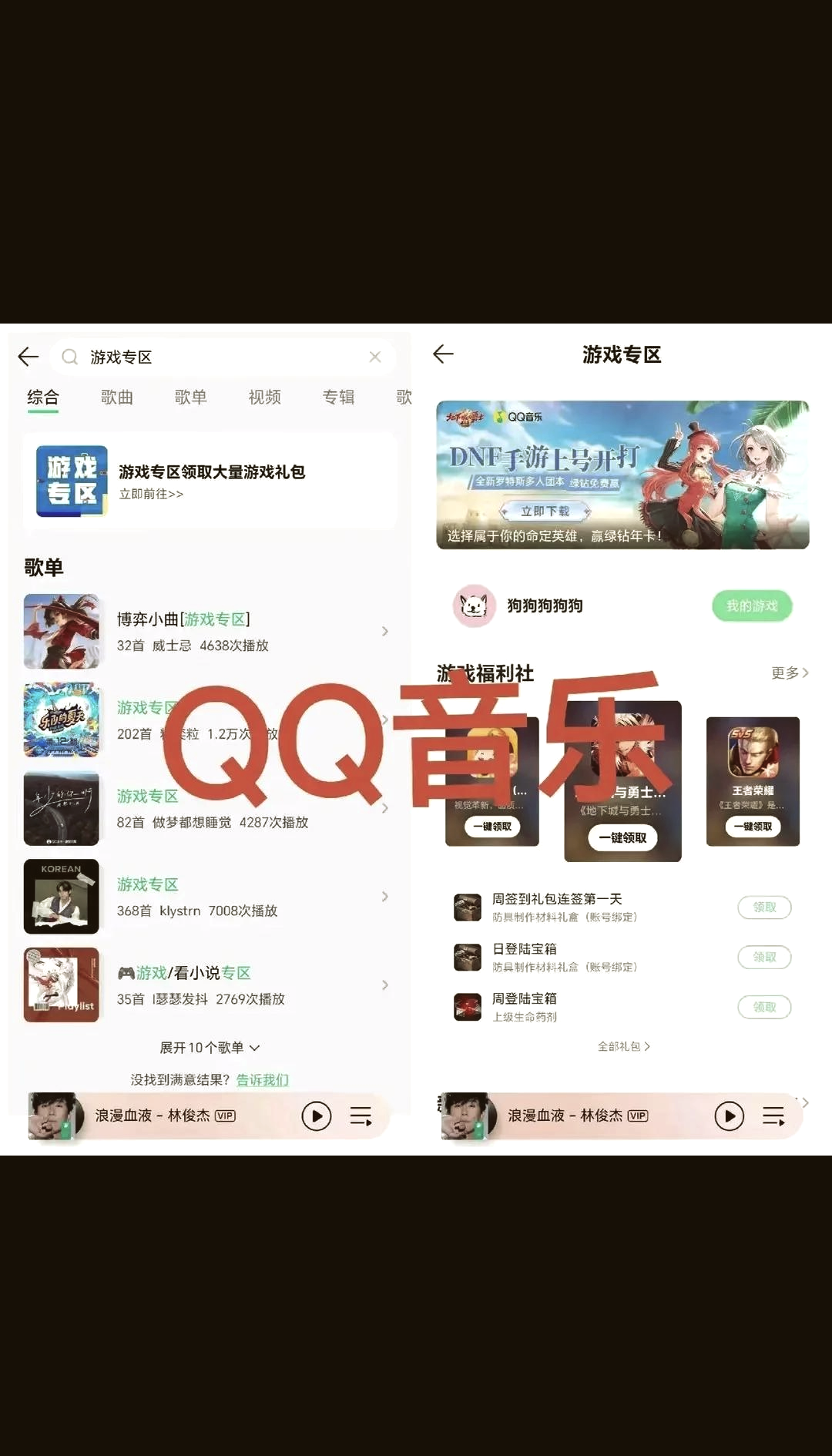 DNF礼包领取中心app下载与使用指南-如何通过DNF礼包领取中心app获取更多游戏道具