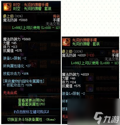 DNF最强首饰三件套排行-地下城与勇士：最新首饰三件套推荐