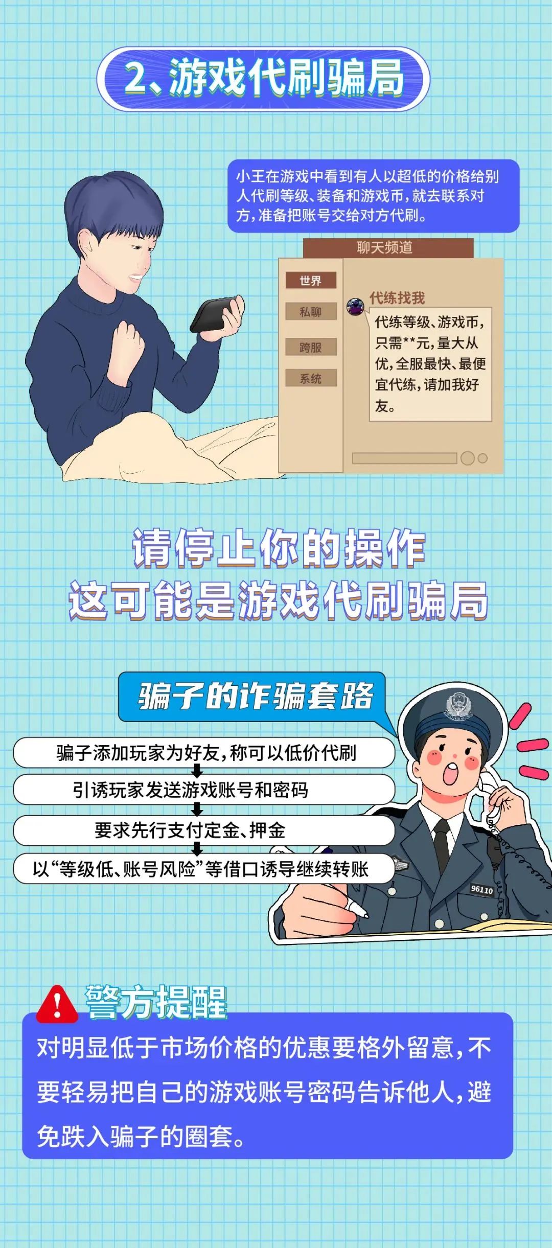 警惕游戏点券诈骗新套路-如何避免游戏点券购买中的诈骗陷阱