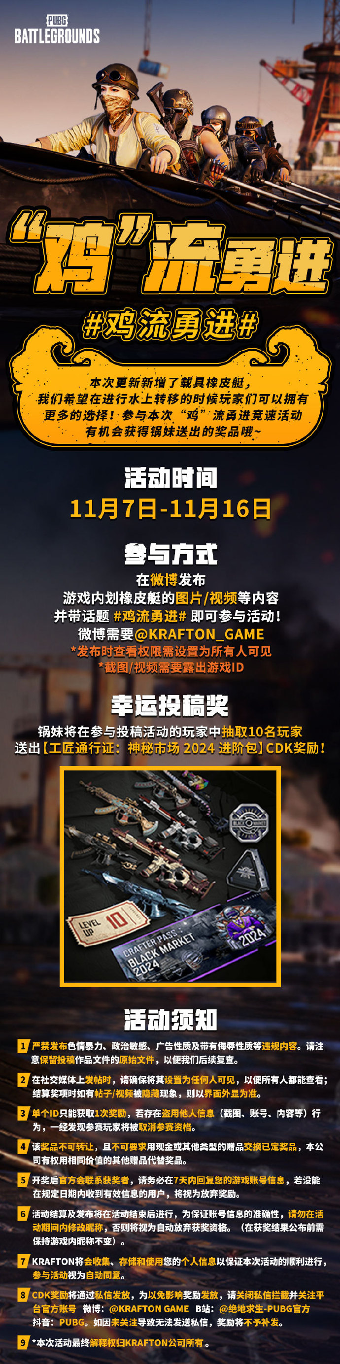 绝地求生国际版充值教程及优惠攻略-如何安全快捷地为PUBG国际版充值