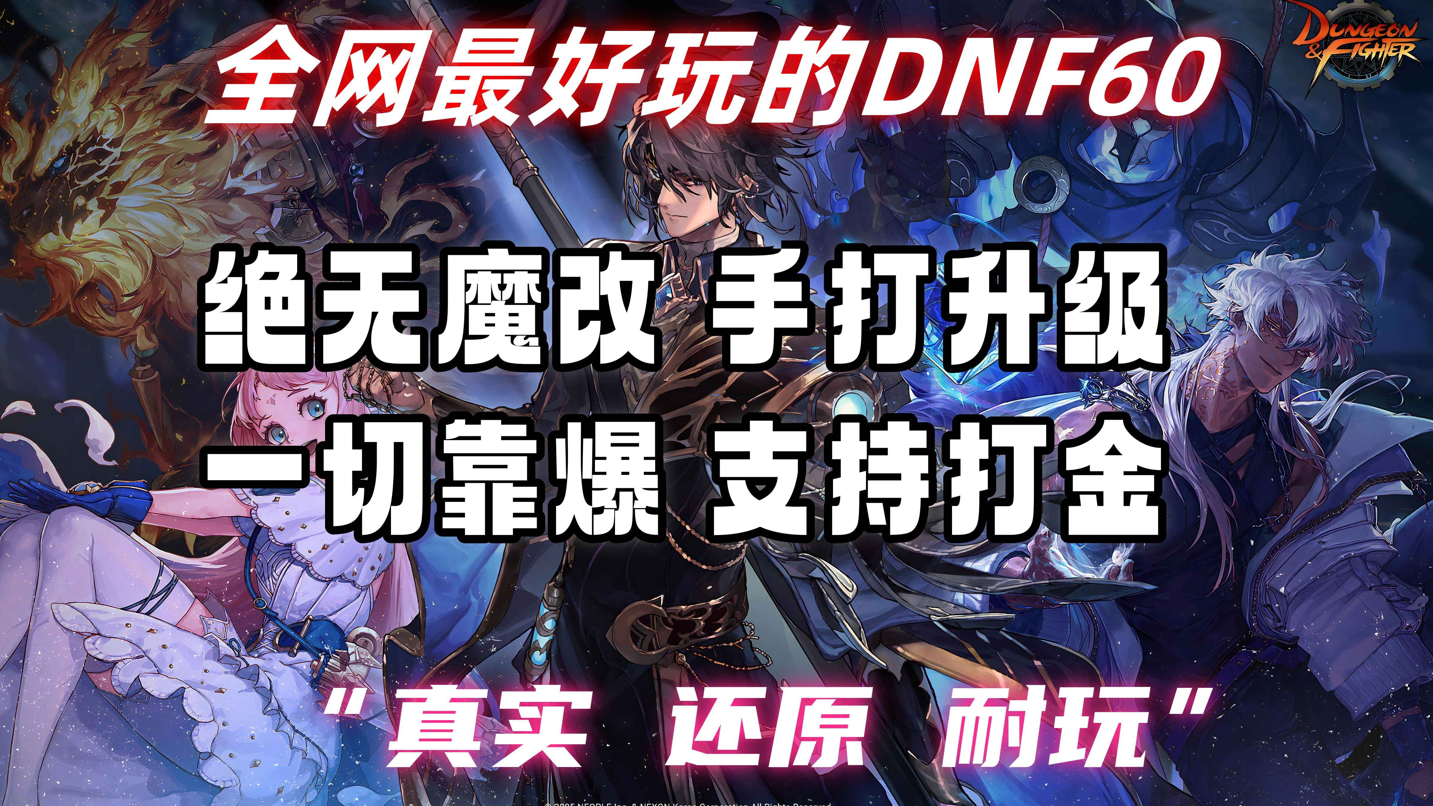 DNF角色恢复有限制吗？-详细解析DNF角色恢复的限制条件