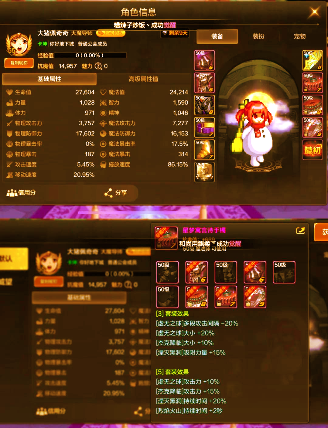 地下城最强首饰三件套攻略-如何获得并使用地下城中的最强首饰三件套