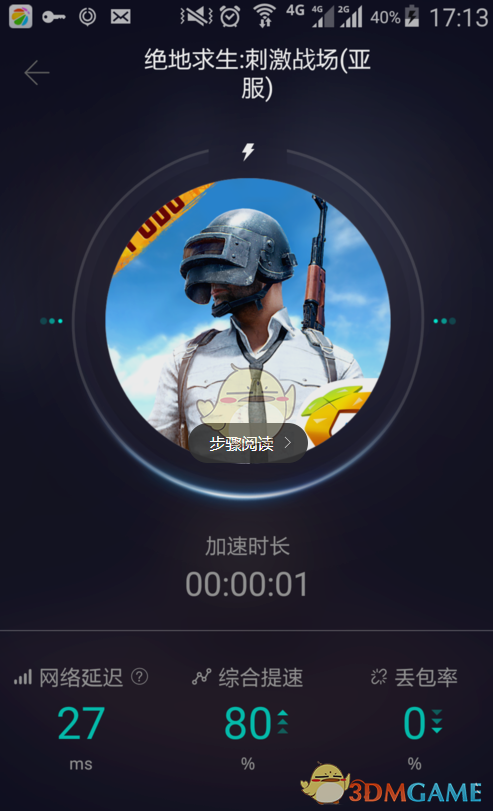 PUBG安卓版如何充值?详细教程-PUBG安卓手机充值步骤详解