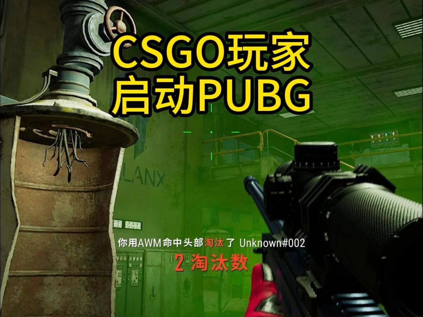 CSGO与PUBG的区别详解-CSGO和PUBG哪个更好玩?