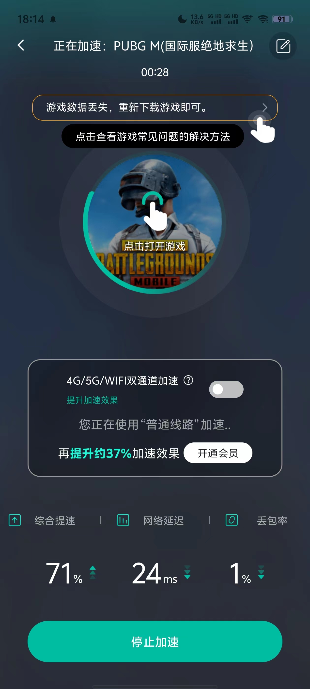 详细阅读:玩转全球 PUBGM国际版 体验极致射击快感-PUBGM国际版怎么玩?新手入门完全指南 玩转全球 PUBGM国际版 体验极致射击快感-PUBGM国际版怎么玩?新手入门完全指南