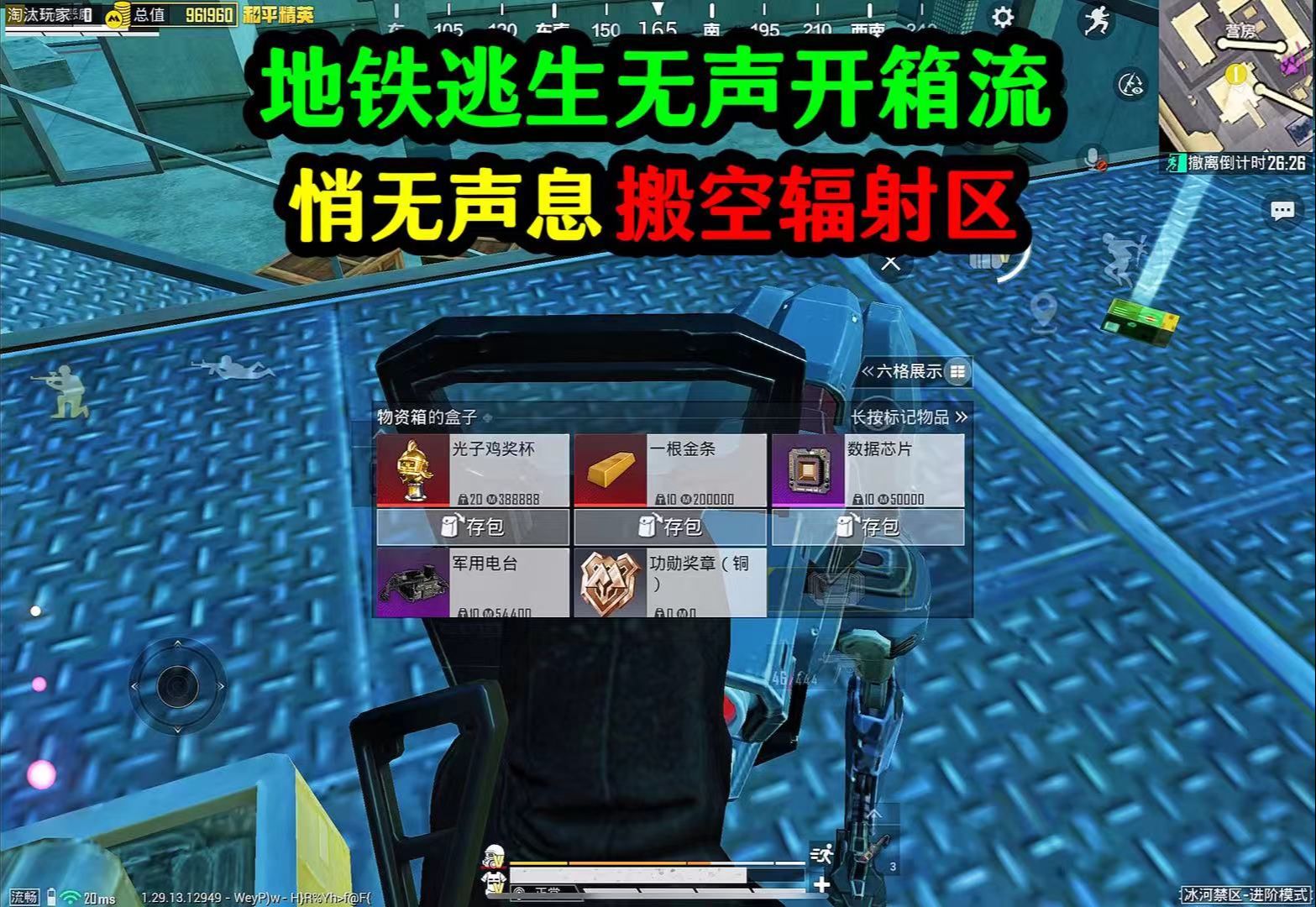 详细阅读:pubg地铁逃生苹果入口官网下载- PUBG地铁逃生苹果手机怎么进入游戏 pubg地铁逃生苹果入口官网下载- PUBG地铁逃生苹果手机怎么进入游戏