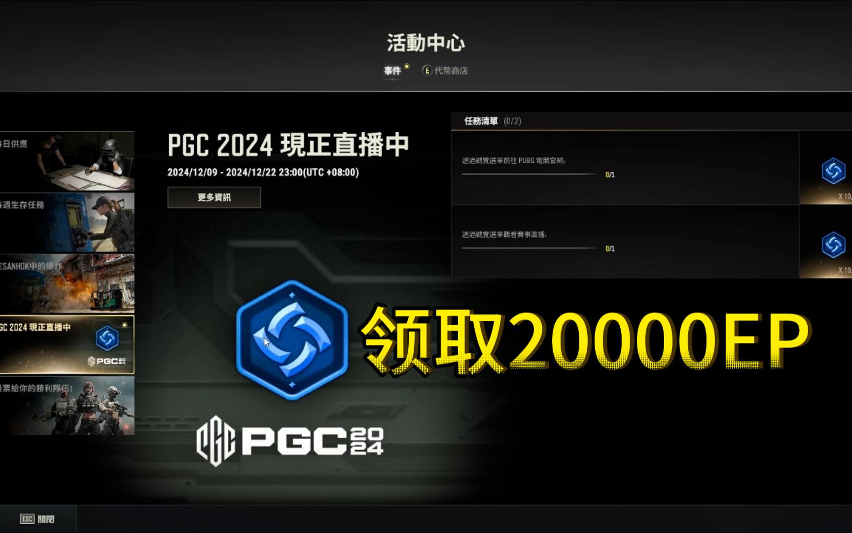 详细阅读:PUBG国际服哪里充值便宜?-PUBG国际服充值优惠渠道详解 PUBG国际服哪里充值便宜?-PUBG国际服充值优惠渠道详解