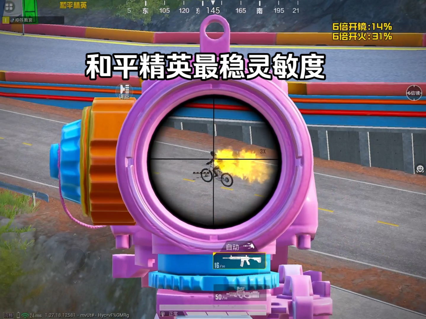 详细阅读:绝地求生灵敏度设置推荐 PUBG灵敏度一览表-PUBG玩家必备:详细灵敏度设置一览表 绝地求生灵敏度设置推荐 PUBG灵敏度一览表-PUBG玩家必备:详细灵敏度设置一览表